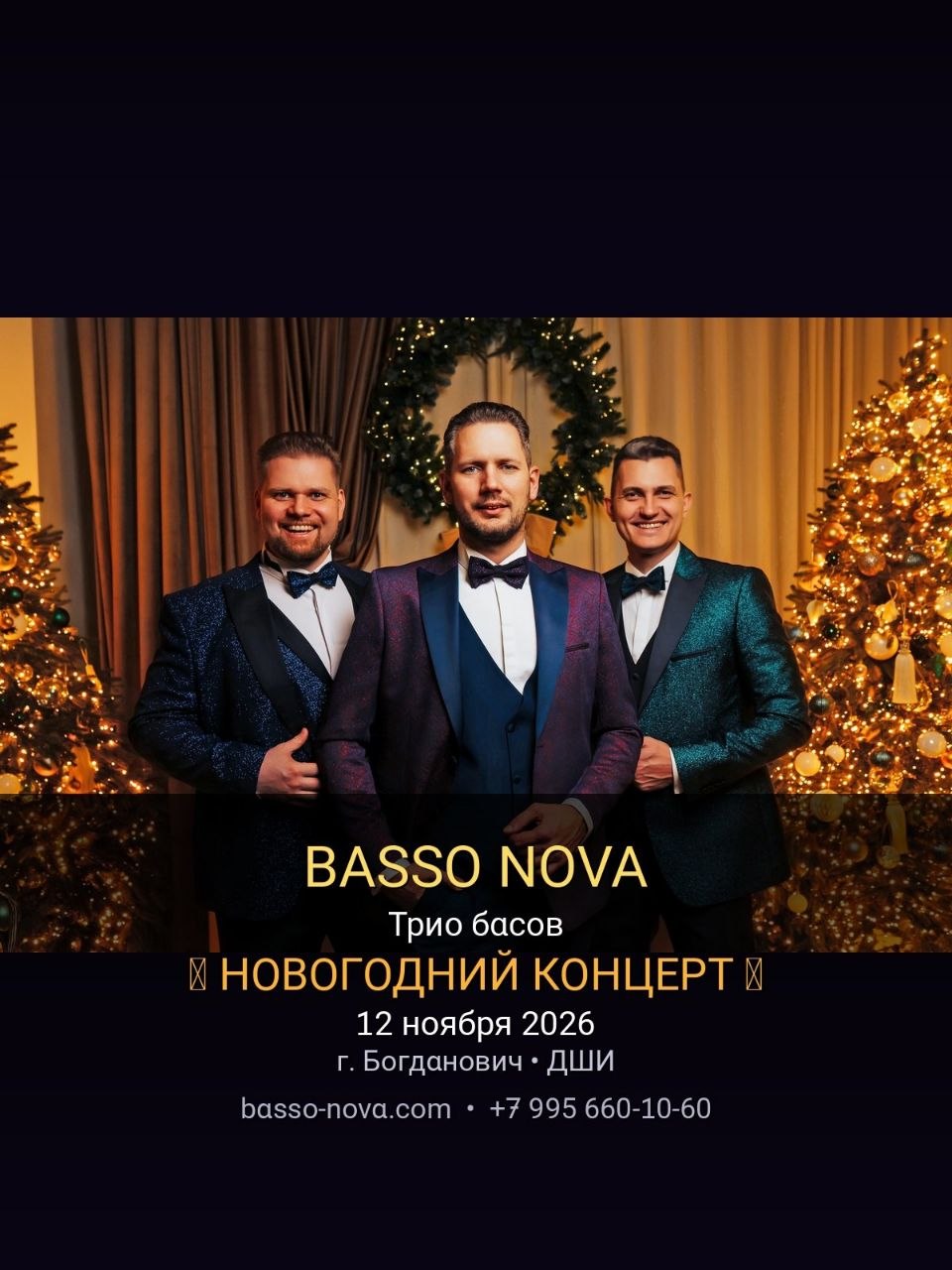 Афиша Новогодняя программа
